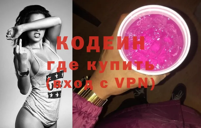 гидра tor  Андреаполь  Кодеиновый сироп Lean Purple Drank 