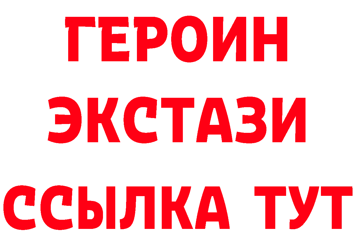 Героин хмурый сайт нарко площадка MEGA Андреаполь